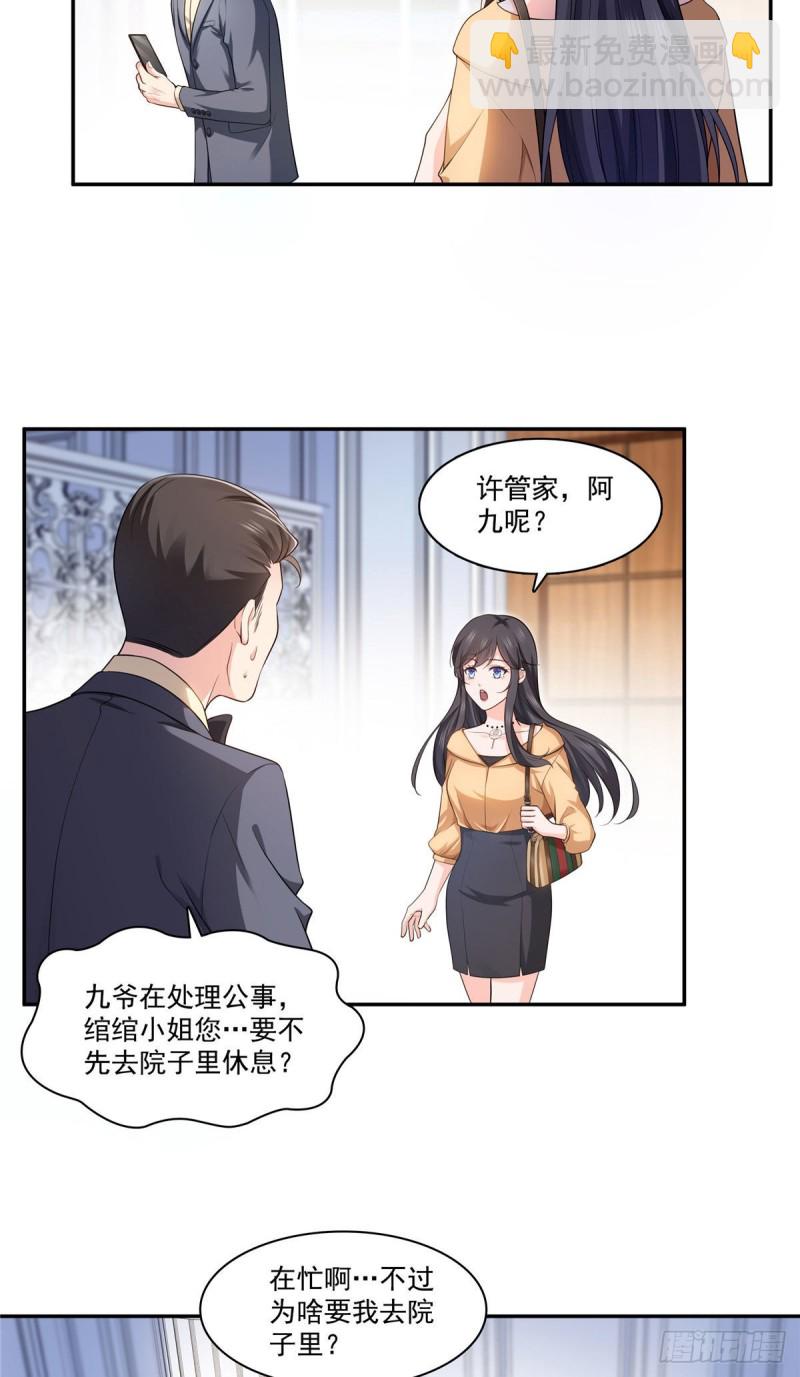 第一百六十九话 你有事瞒着我-第170话