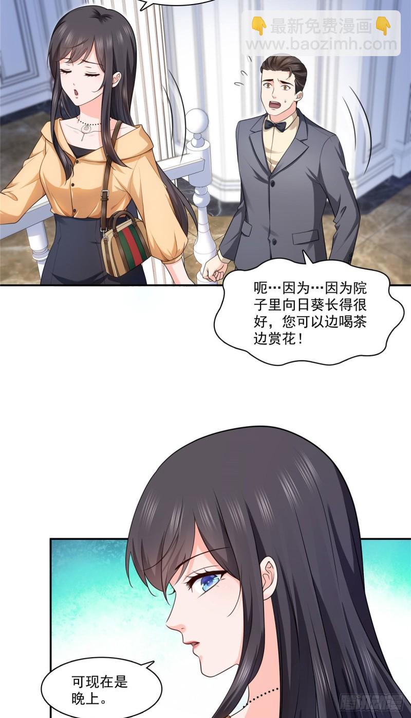 第一百六十九话 你有事瞒着我-第170话