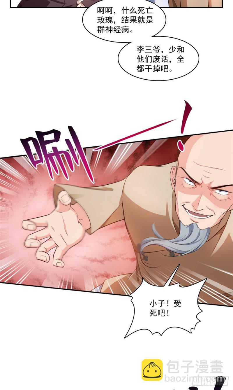 第一百六十九话 你有事瞒着我-第170话