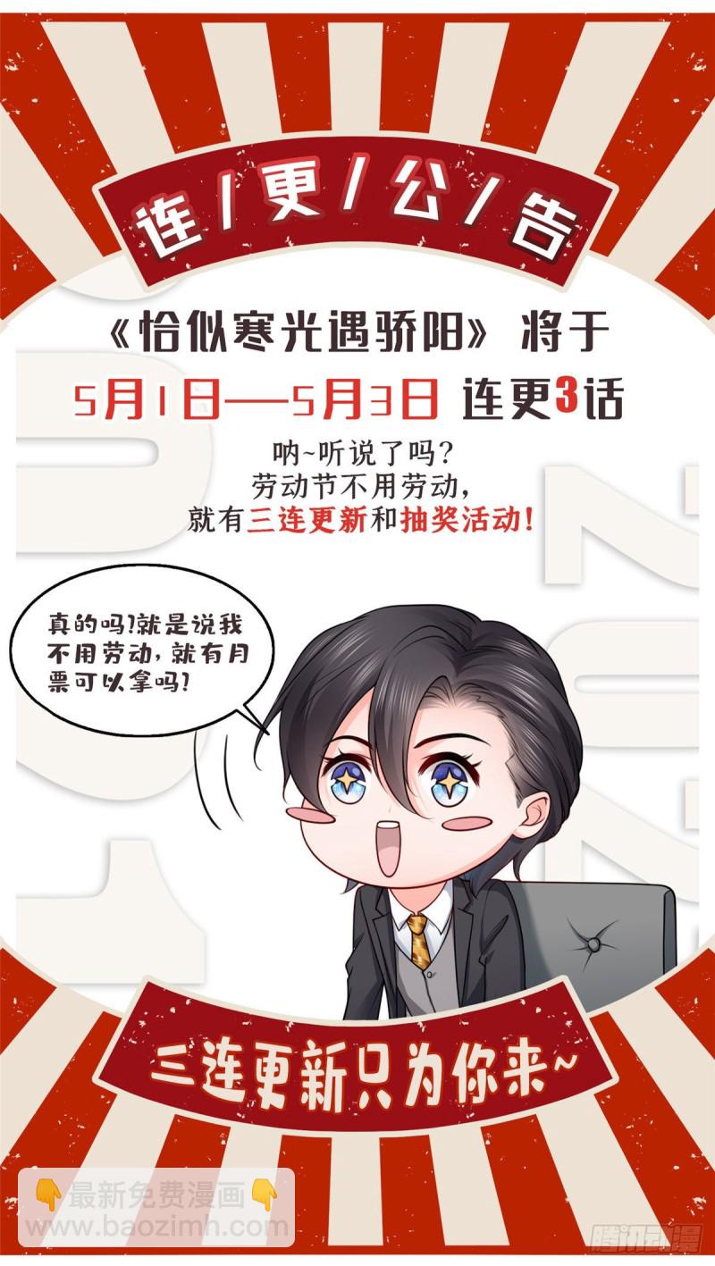 第一百六十九话 你有事瞒着我-第170话