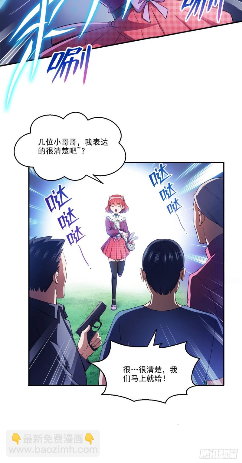 第一百六十九话 你有事瞒着我-第170话