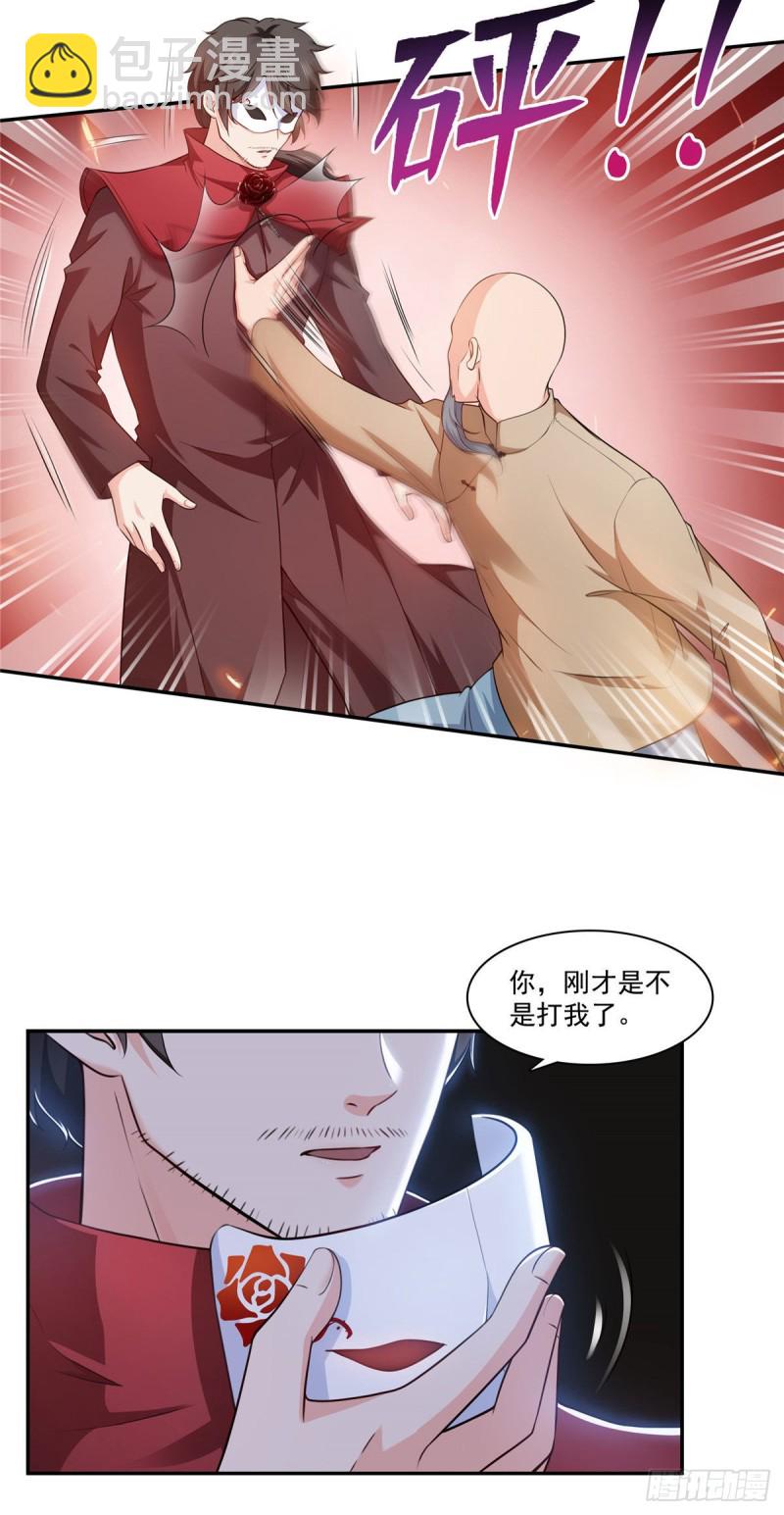 第一百六十九话 你有事瞒着我-第170话