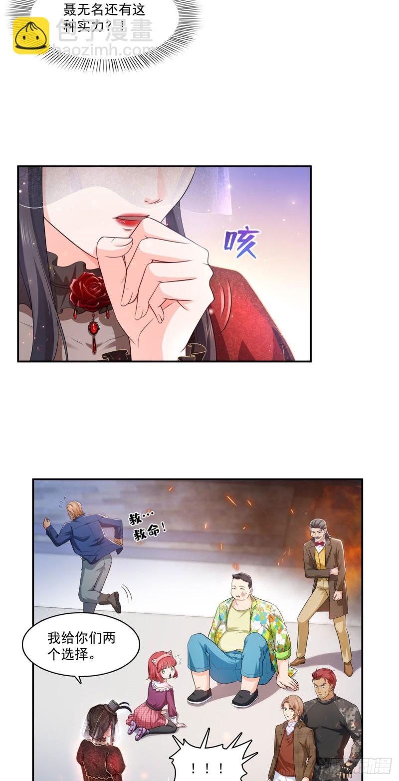 第一百六十九话 你有事瞒着我-第170话