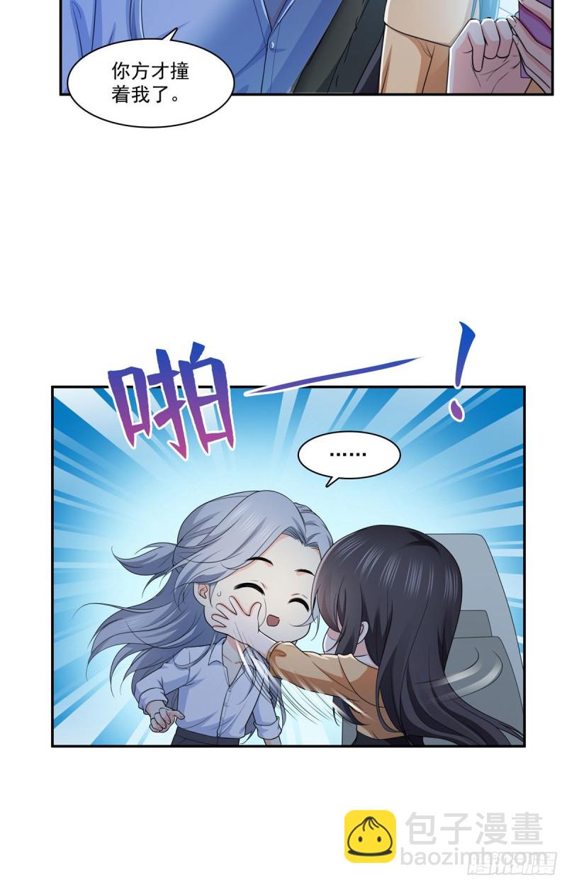 第一百七十一话 撞到人了-第172话