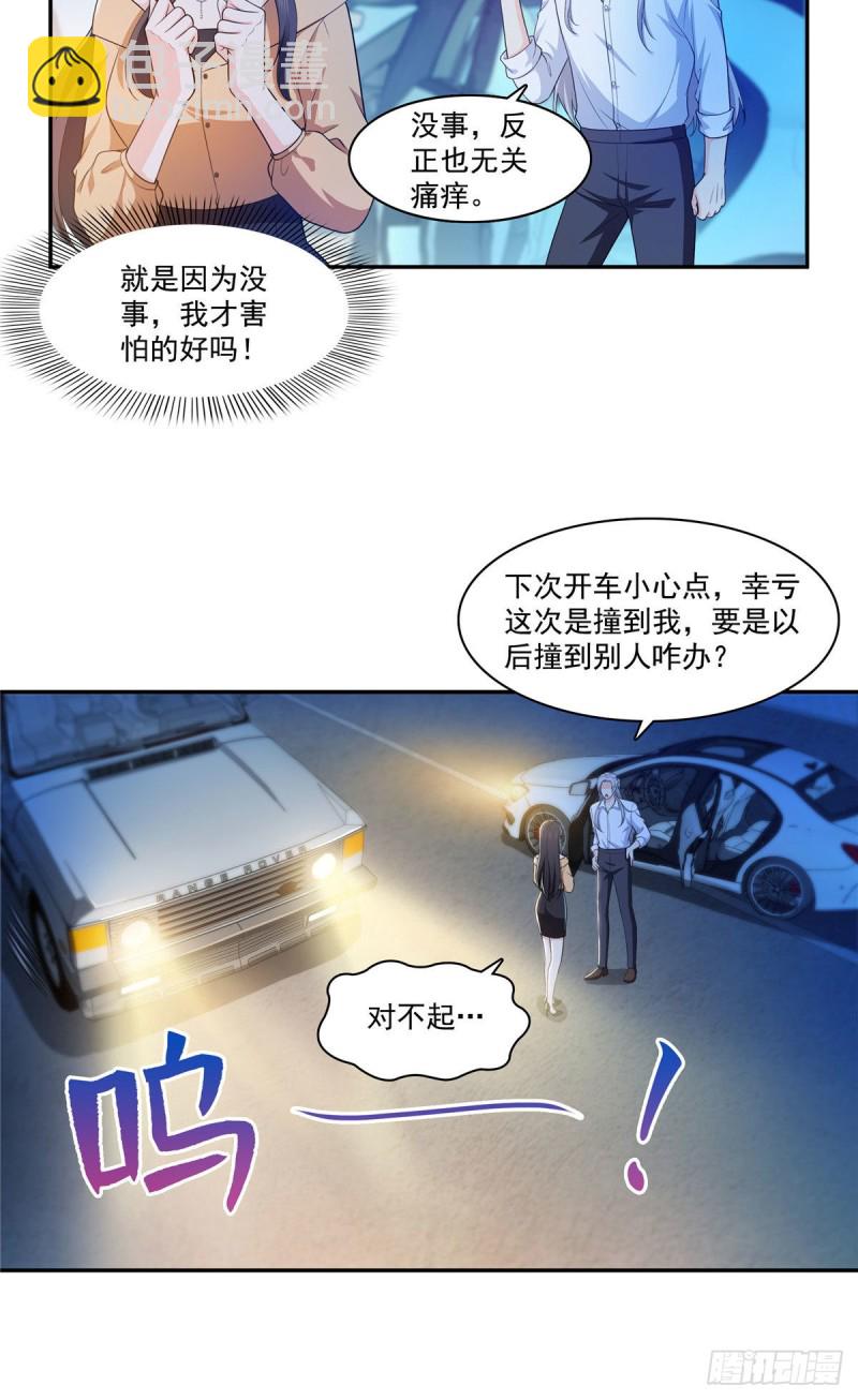第一百七十一话 撞到人了-第172话