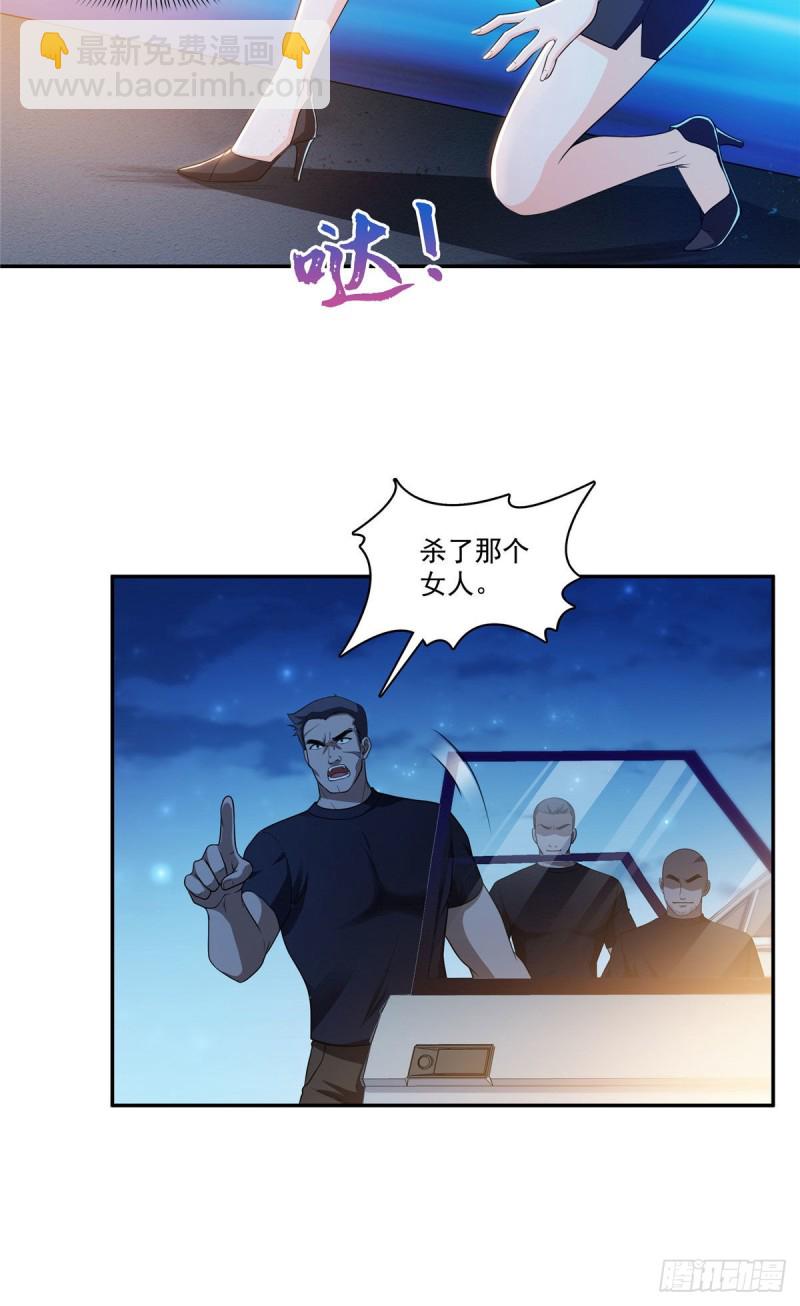 第一百七十一话 撞到人了-第172话