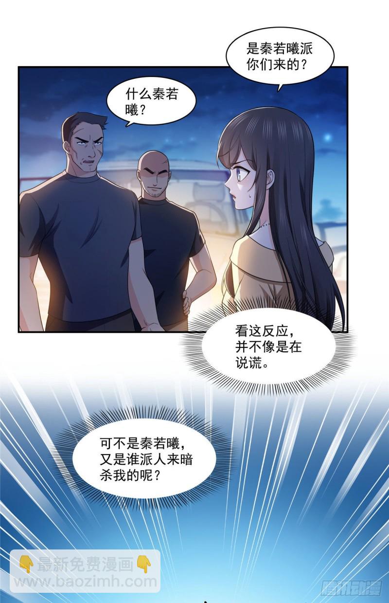 第一百七十一话 撞到人了-第172话