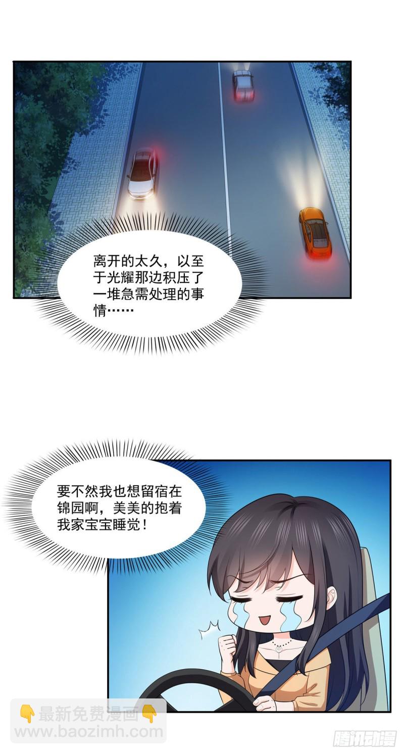 第一百七十一话 撞到人了-第172话
