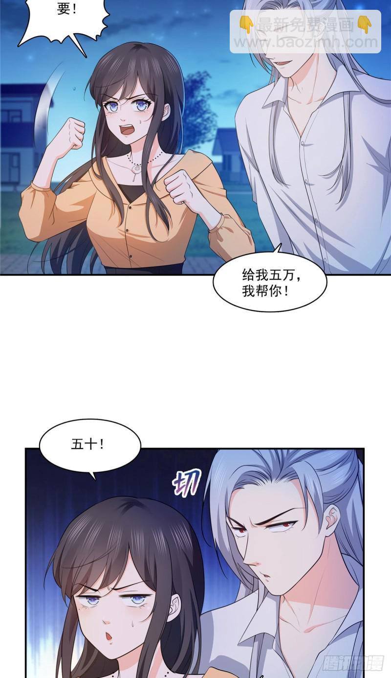 第一百七十一话 撞到人了-第172话
