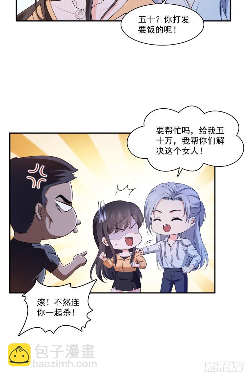 第一百七十一话 撞到人了-第172话