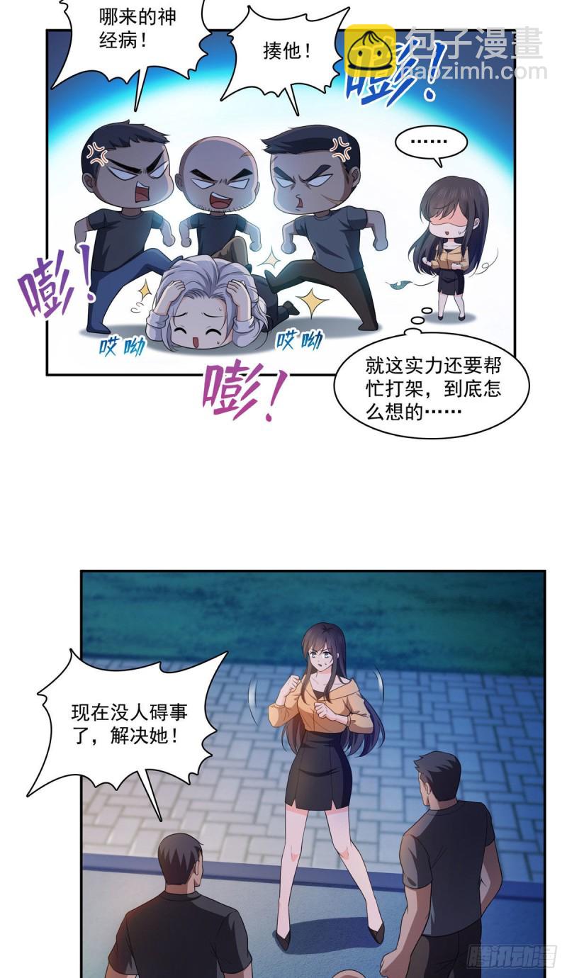第一百七十一话 撞到人了-第172话