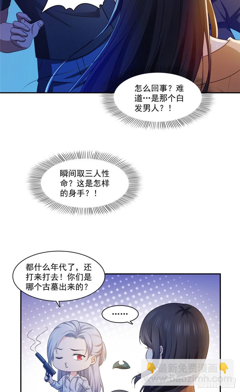 第一百七十一话 撞到人了-第172话