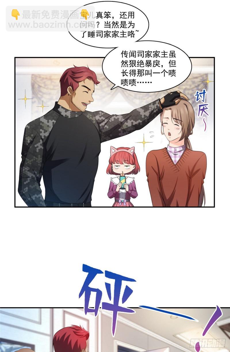 第一百七十一话 撞到人了-第172话
