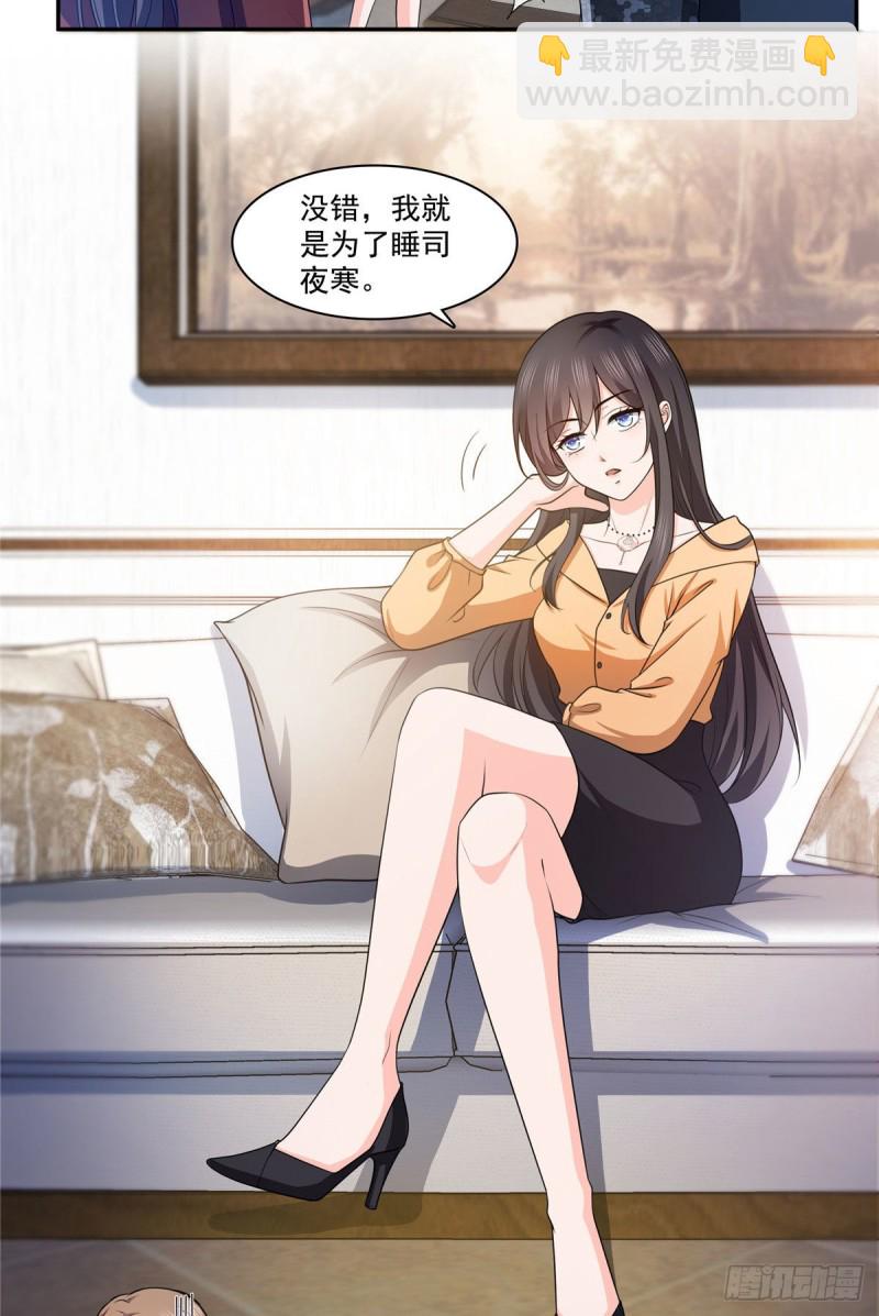 第一百七十一话 撞到人了-第172话
