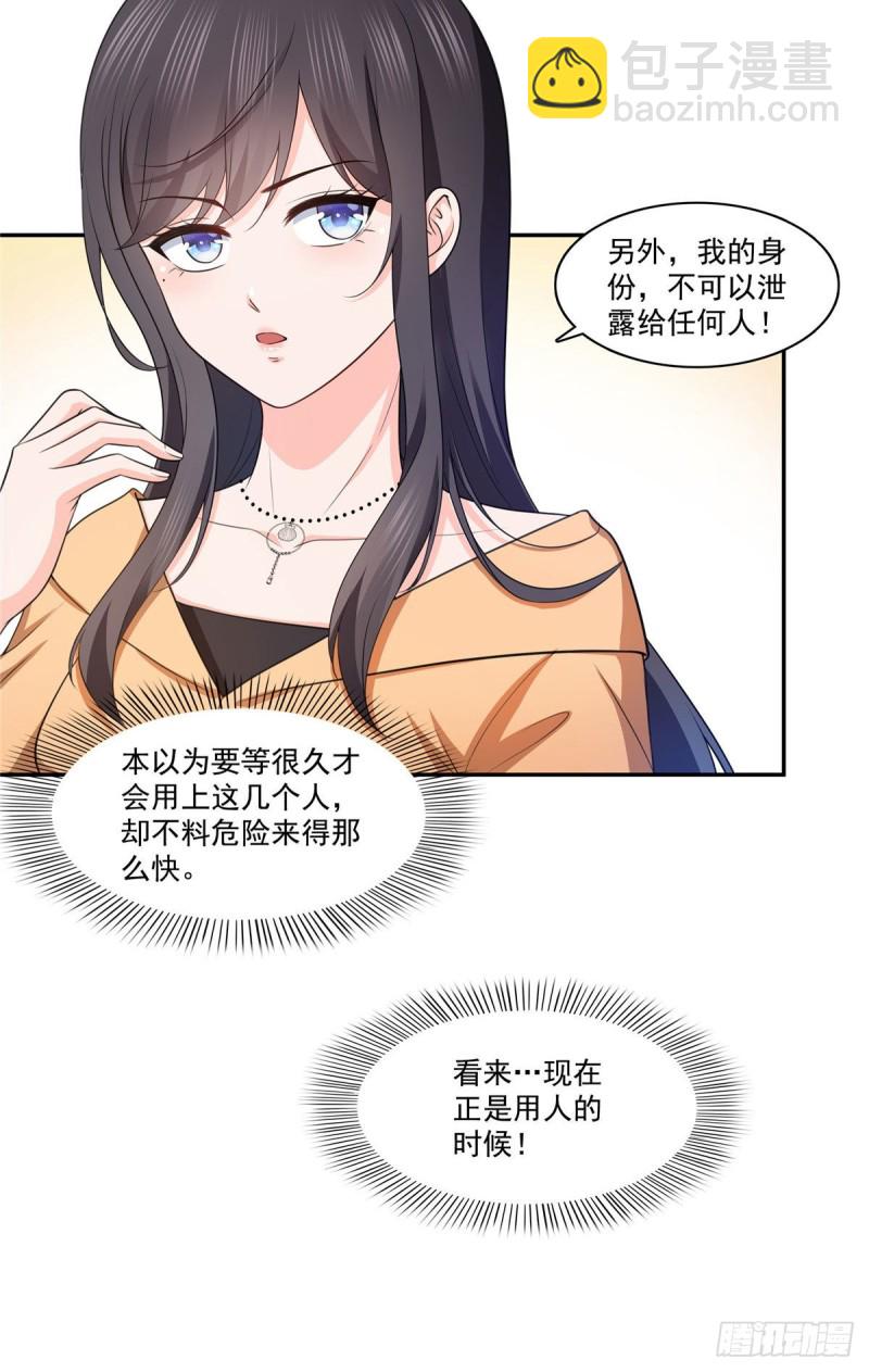 第一百七十一话 撞到人了-第172话