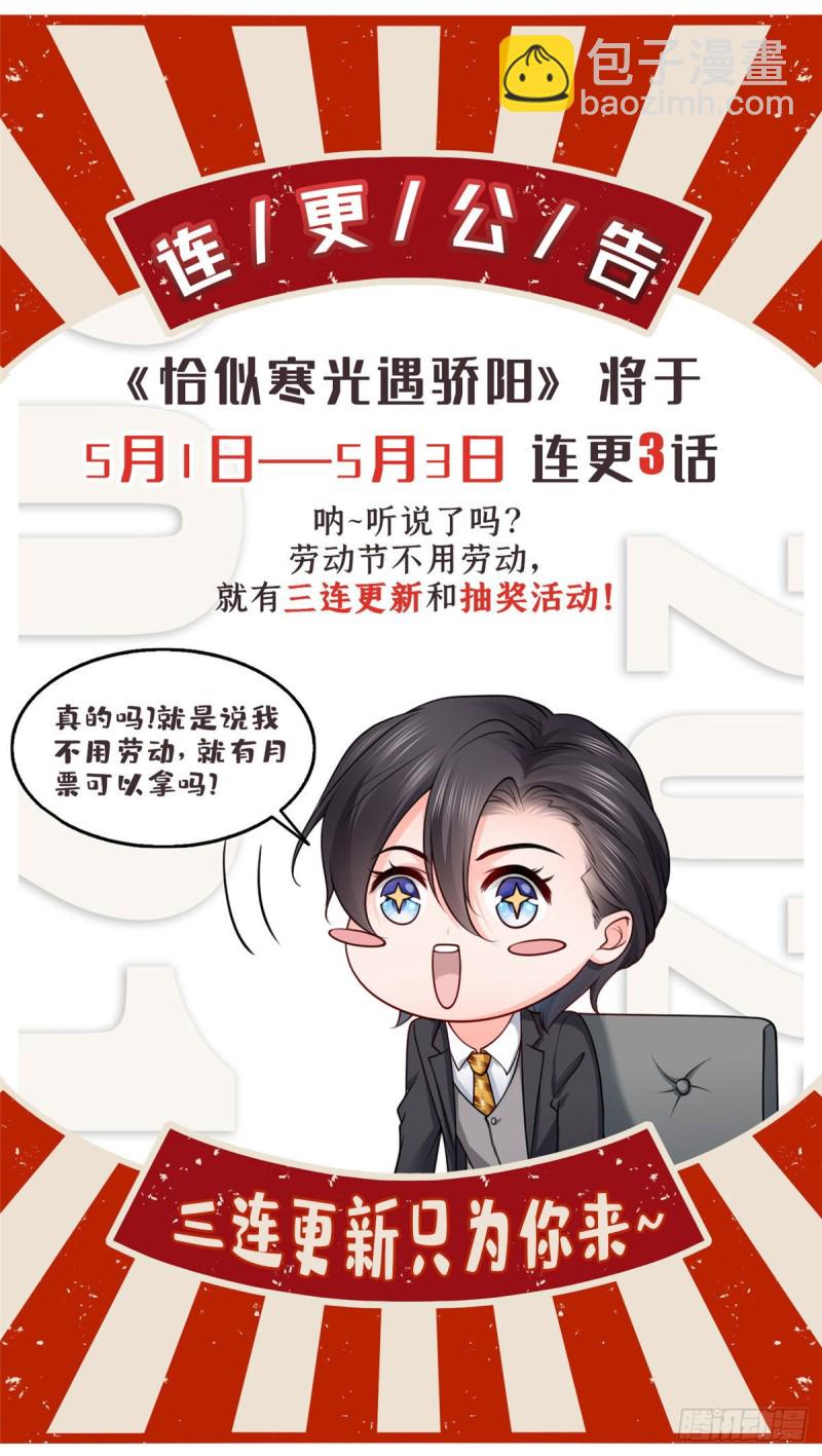 第一百七十一话 撞到人了-第172话