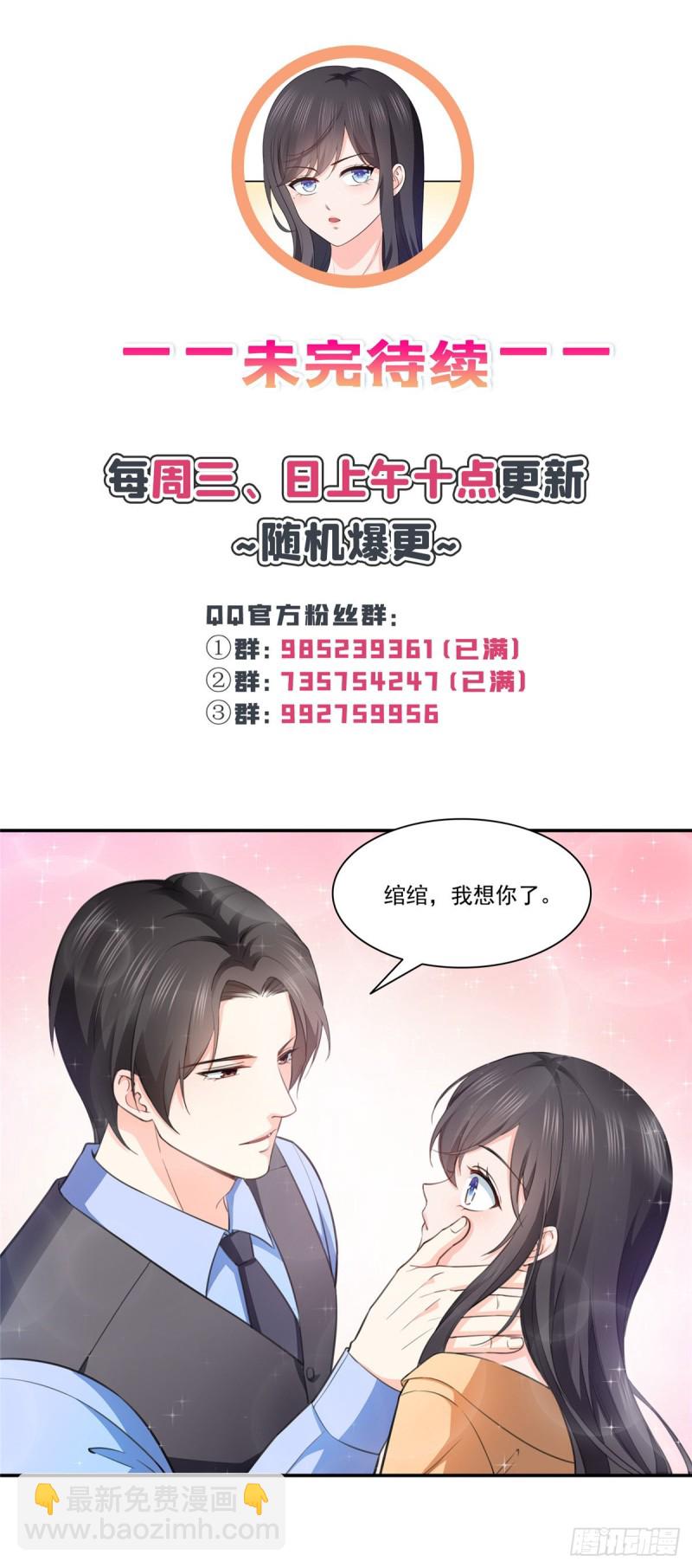 第一百七十一话 撞到人了-第172话