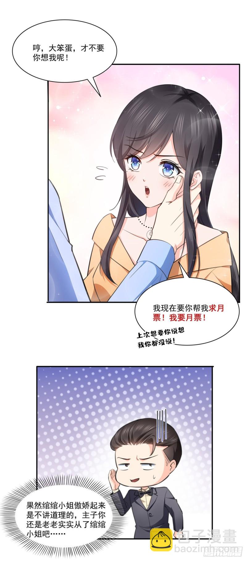 第一百七十一话 撞到人了-第172话