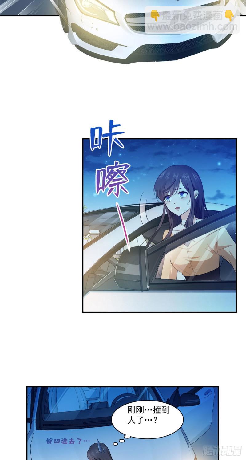 第一百七十一话 撞到人了-第172话