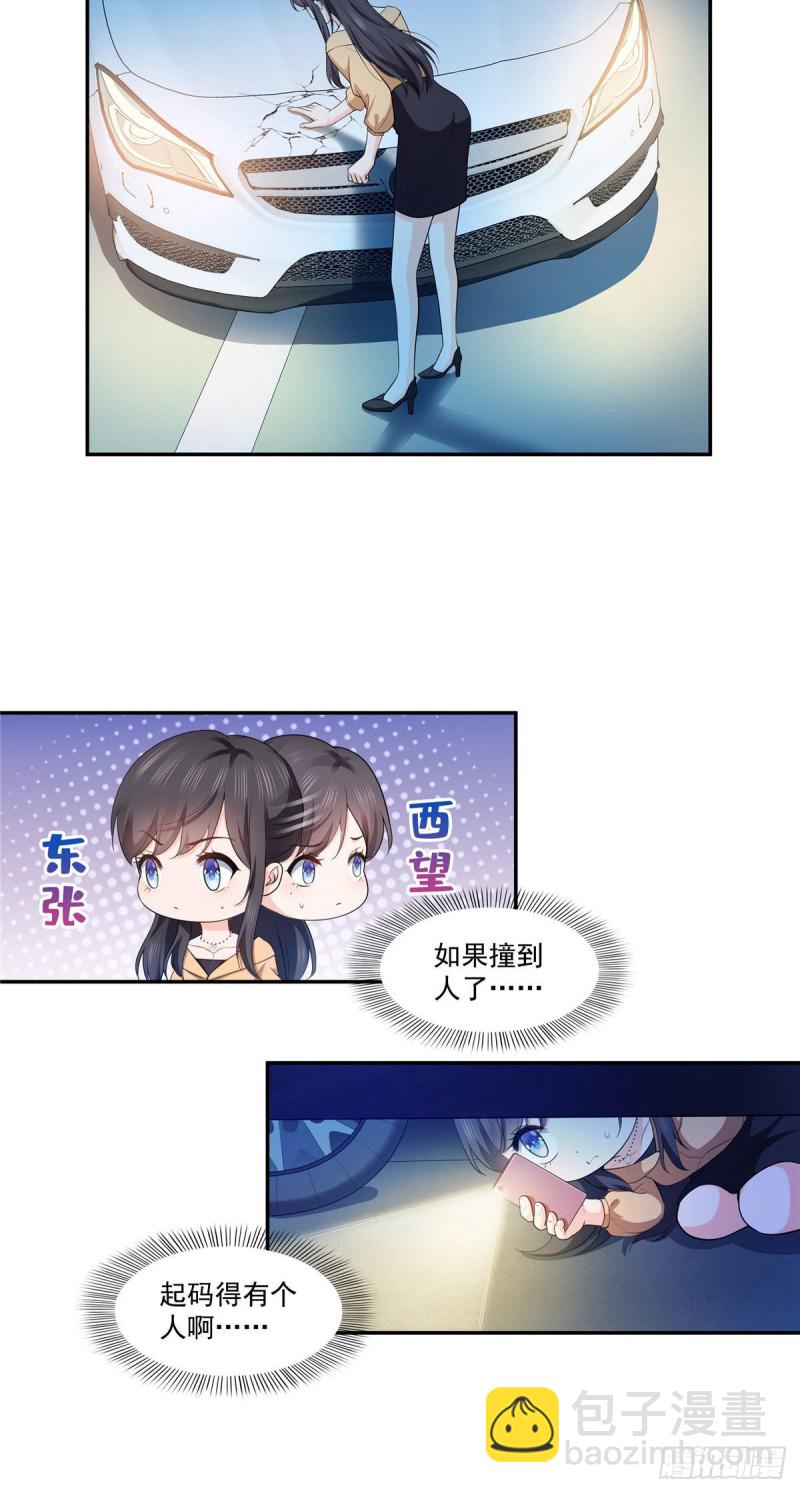 第一百七十一话 撞到人了-第172话