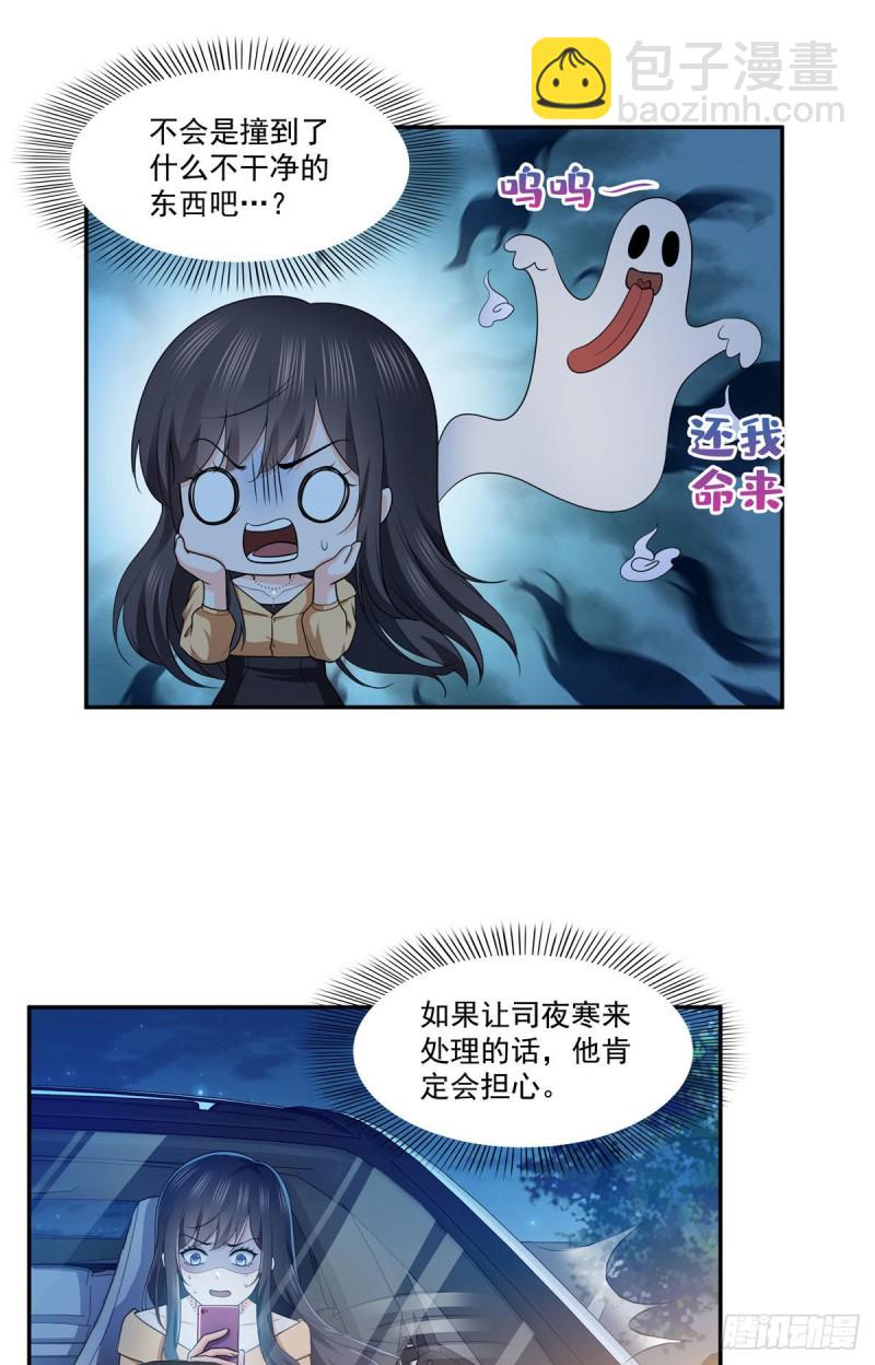 第一百七十一话 撞到人了-第172话