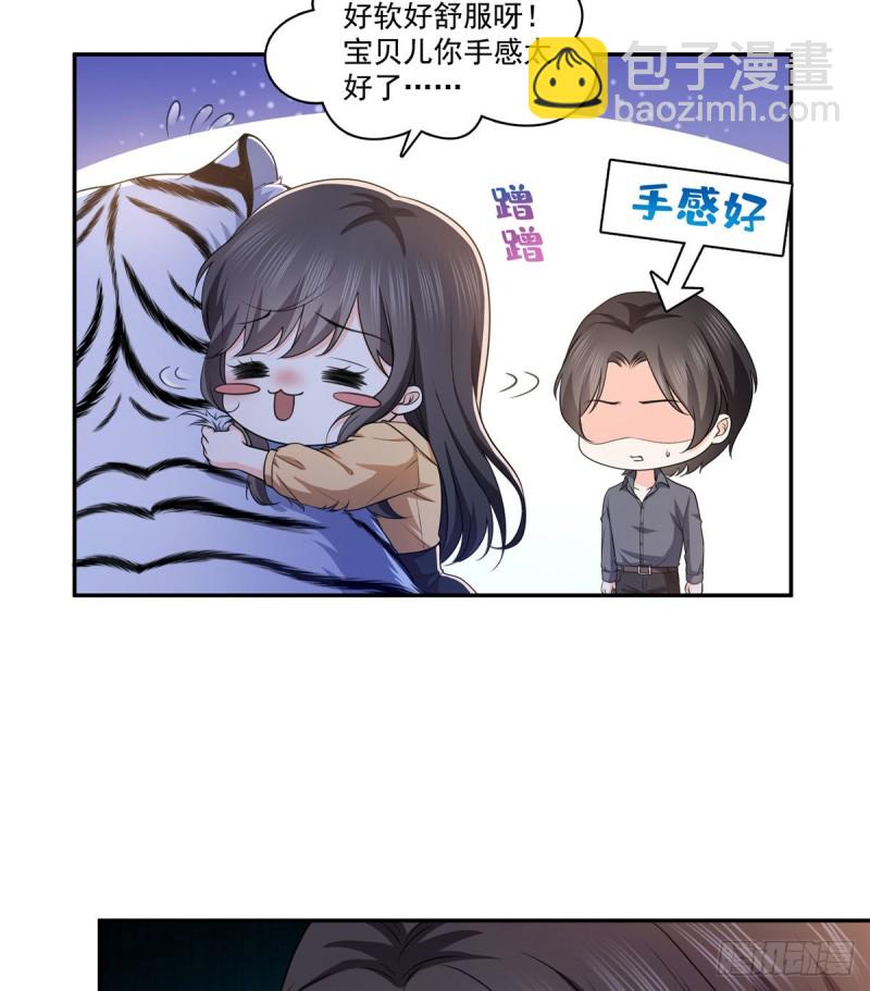 第一百七十三话 一起睡觉好不好-第174话