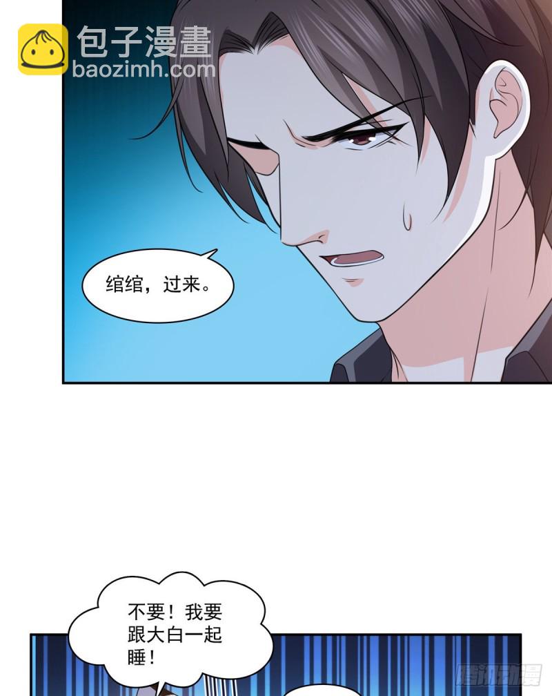 第一百七十三话 一起睡觉好不好-第174话