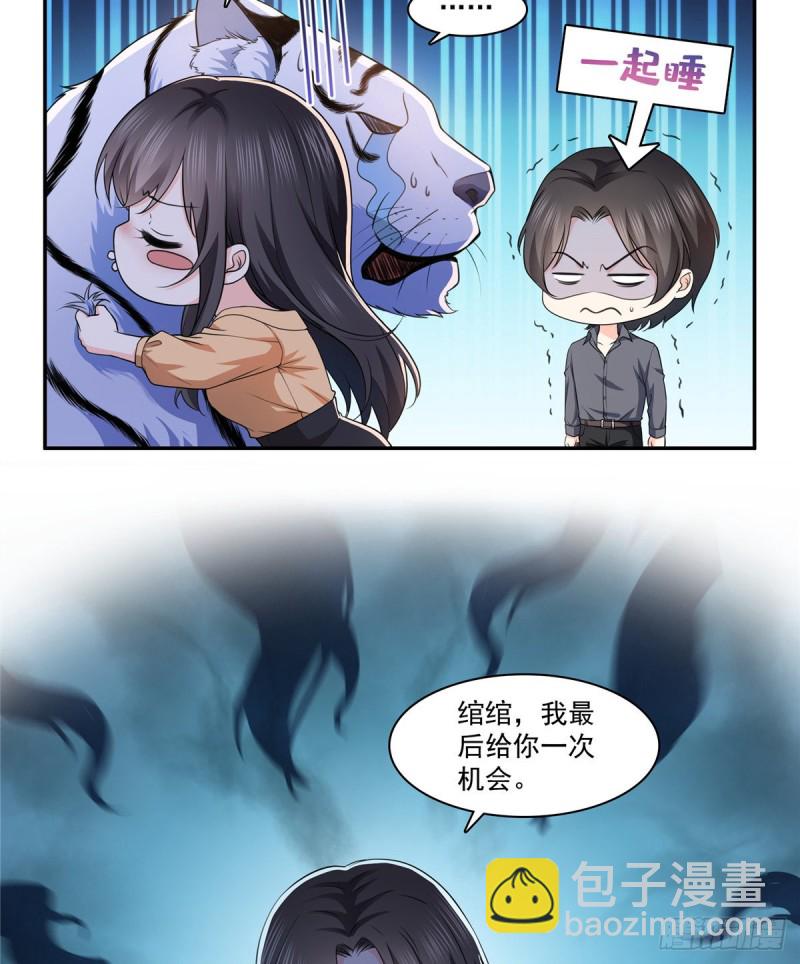 第一百七十三话 一起睡觉好不好-第174话