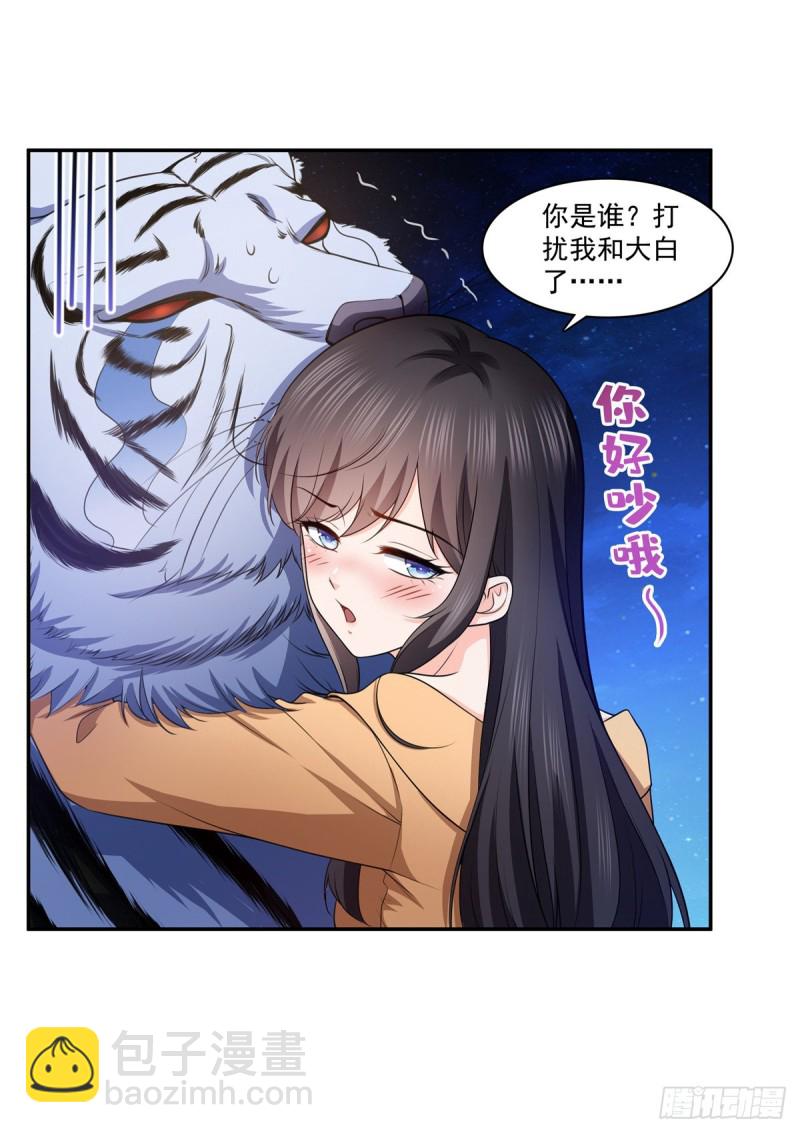 第一百七十三话 一起睡觉好不好-第174话