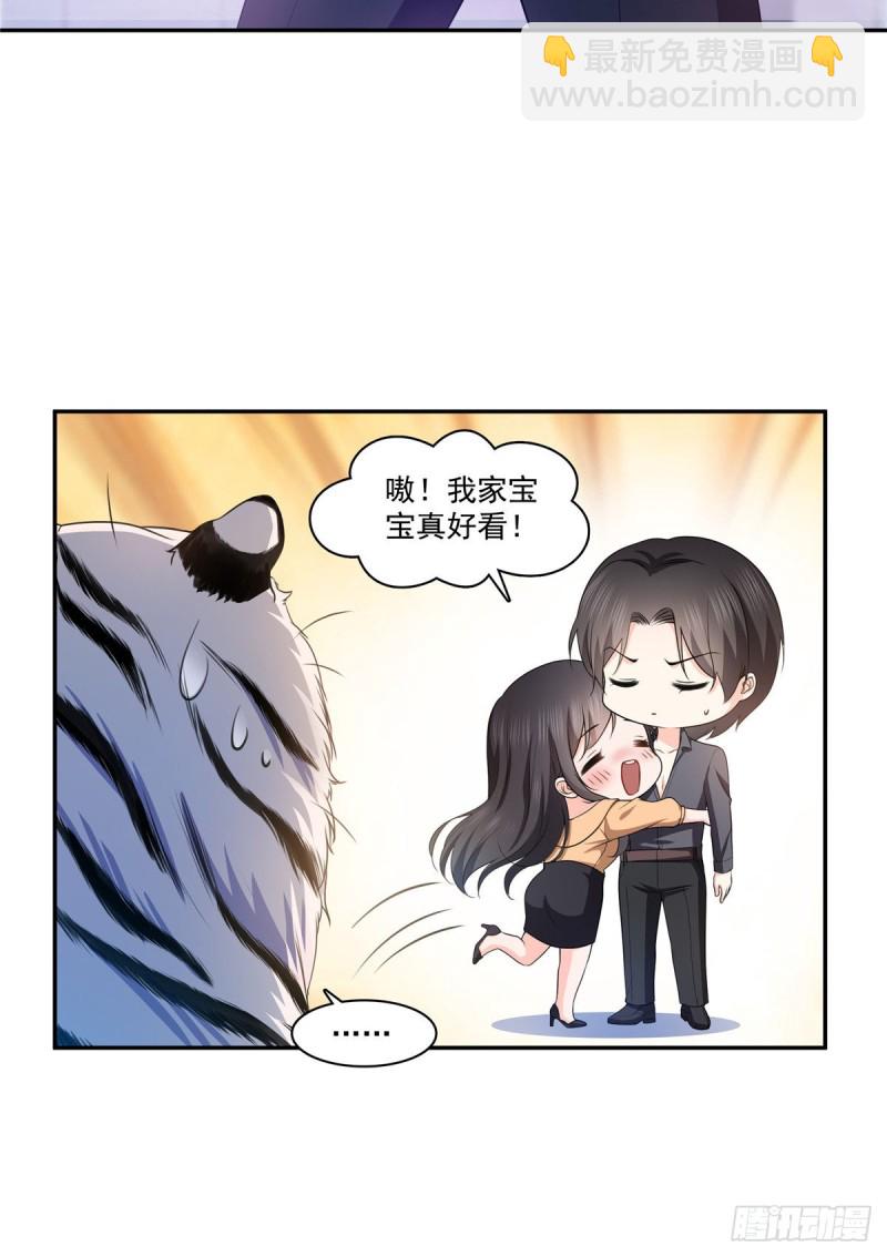 第一百七十三话 一起睡觉好不好-第174话