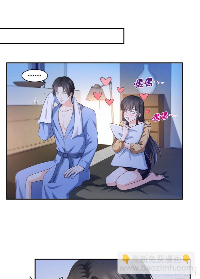 第一百七十三话 一起睡觉好不好-第174话