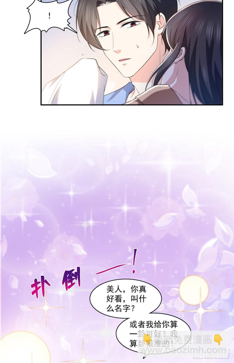 第一百七十三话 一起睡觉好不好-第174话