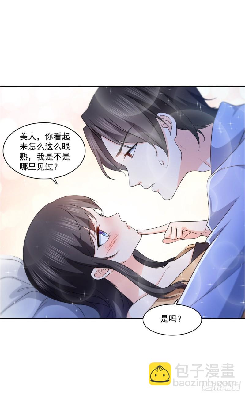 第一百七十三话 一起睡觉好不好-第174话