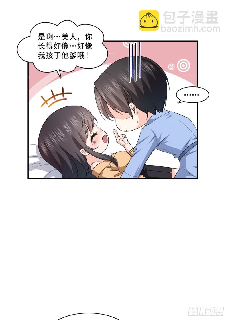 第一百七十三话 一起睡觉好不好-第174话