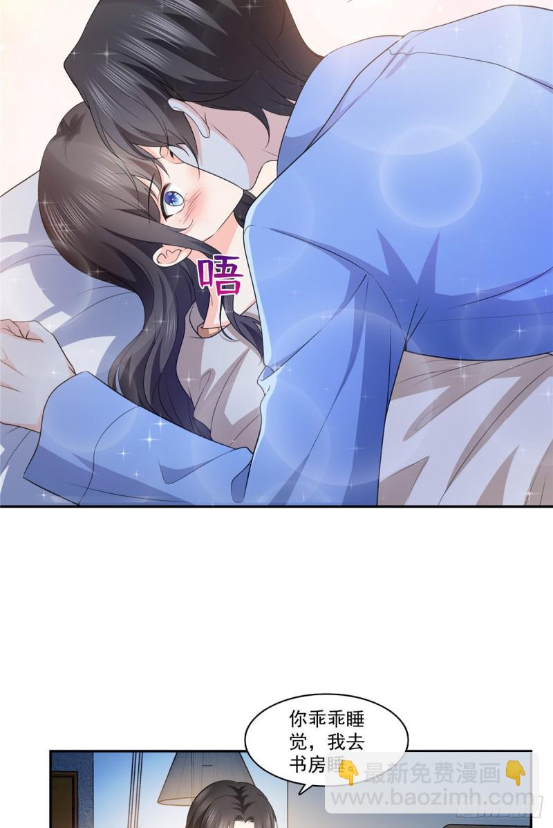 第一百七十三话 一起睡觉好不好-第174话