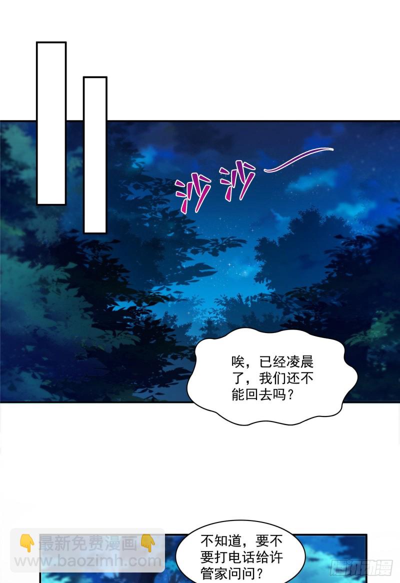 第一百七十三话 一起睡觉好不好-第174话