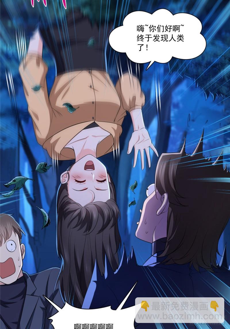 第一百七十三话 一起睡觉好不好-第174话