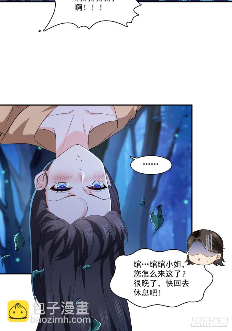 第一百七十三话 一起睡觉好不好-第174话