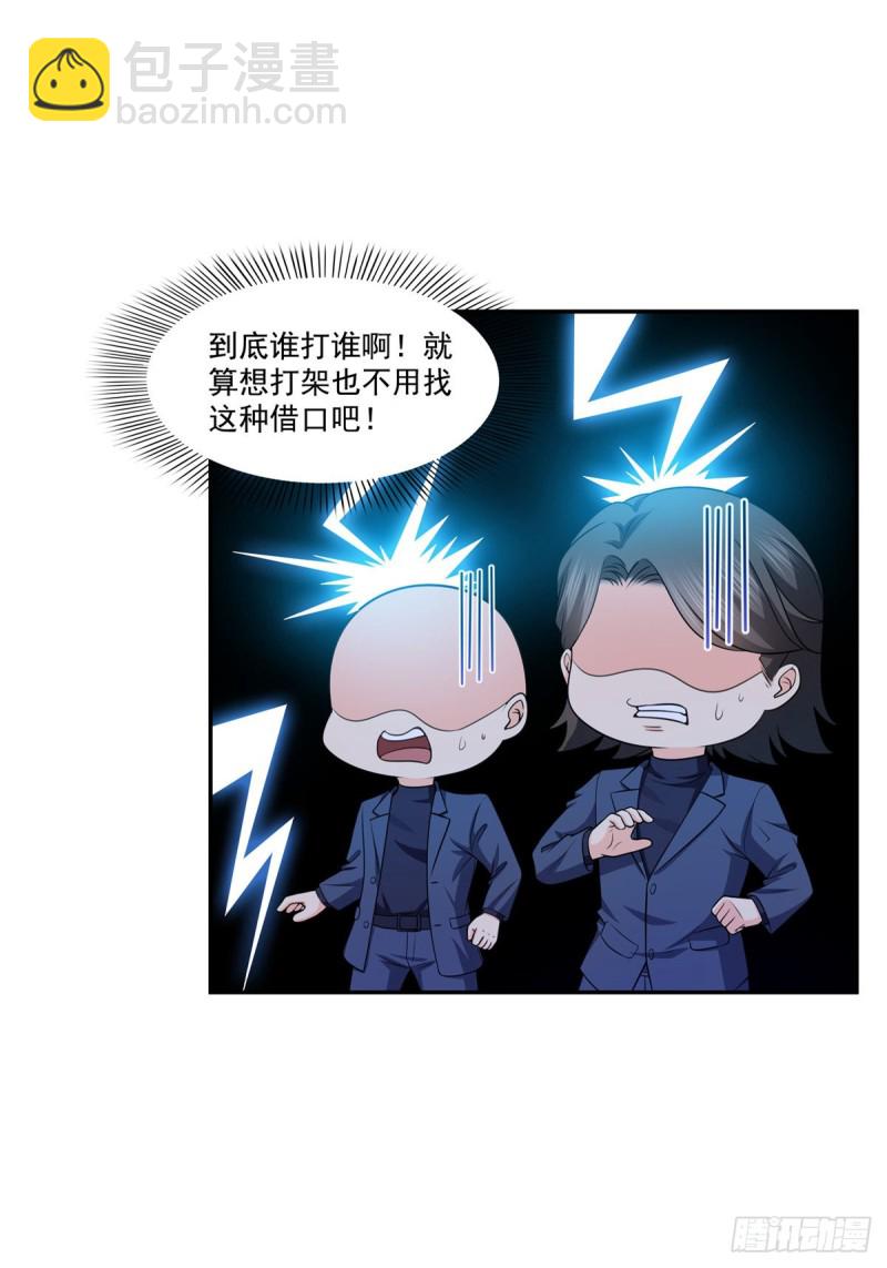 第一百七十三话 一起睡觉好不好-第174话