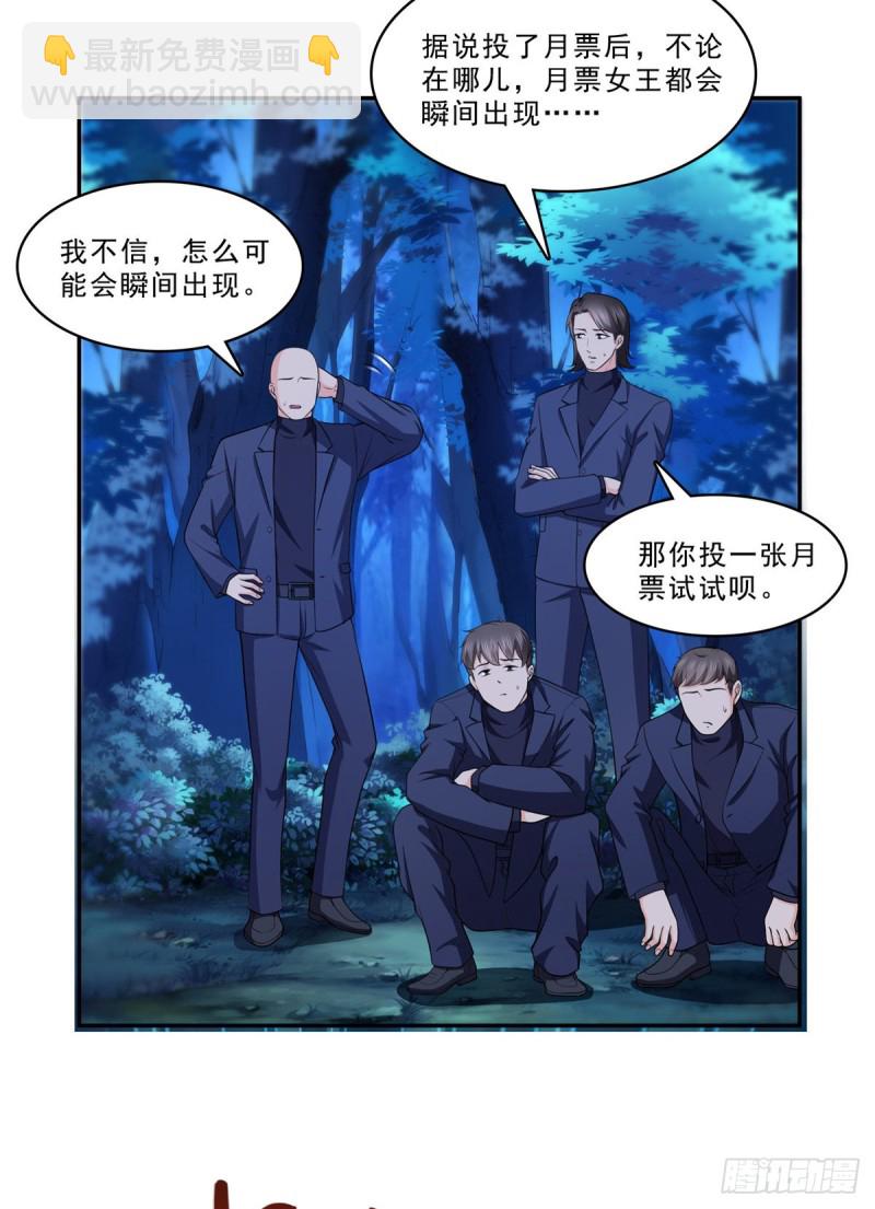 第一百七十三话 一起睡觉好不好-第174话