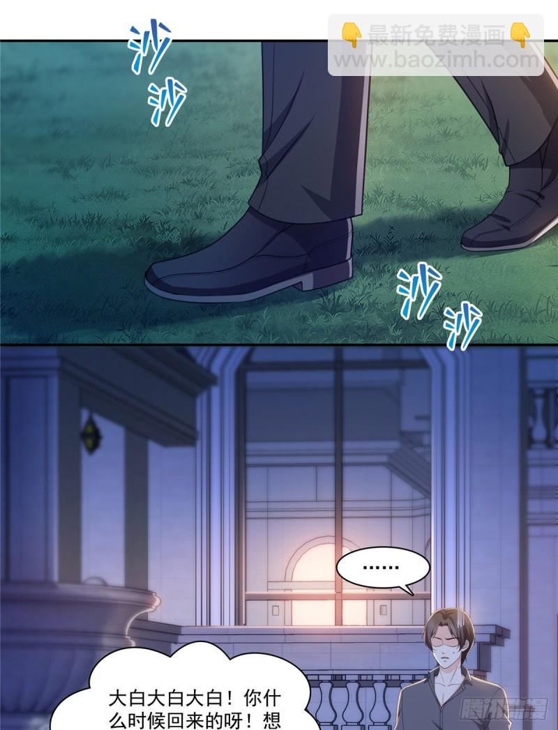 第一百七十三话 一起睡觉好不好-第174话