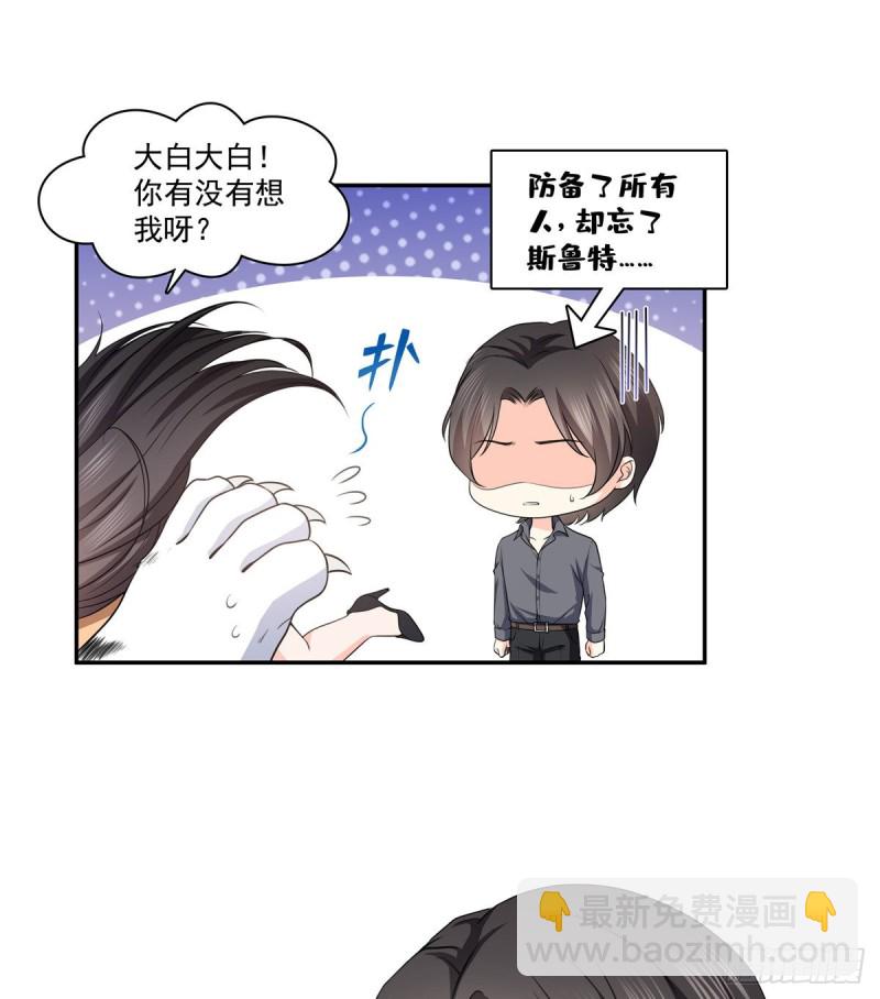 第一百七十三话 一起睡觉好不好-第174话