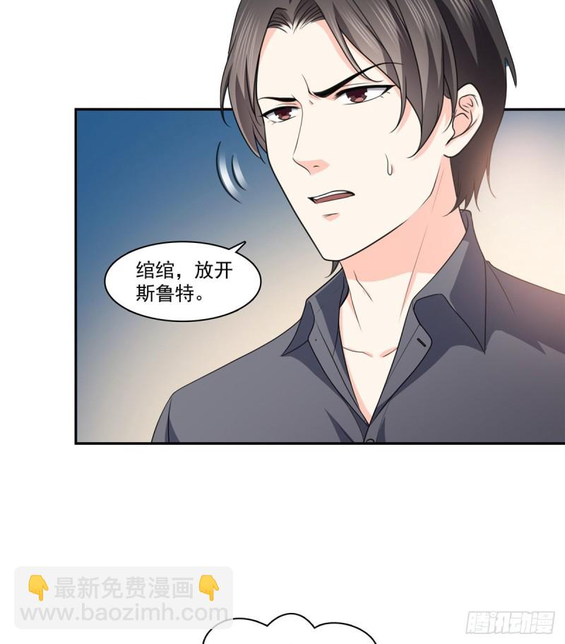 第一百七十三话 一起睡觉好不好-第174话