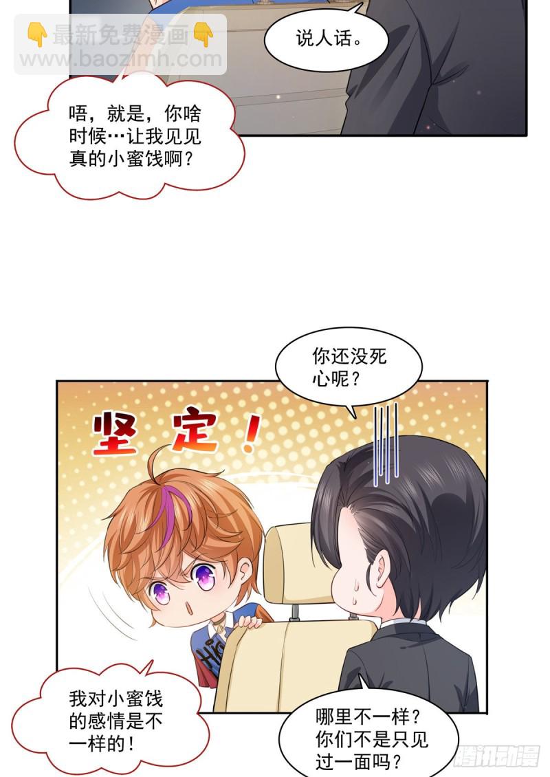 第一百七十五话 来带走我的人-第176话