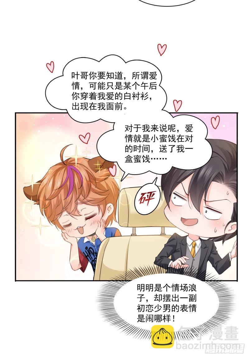 第一百七十五话 来带走我的人-第176话