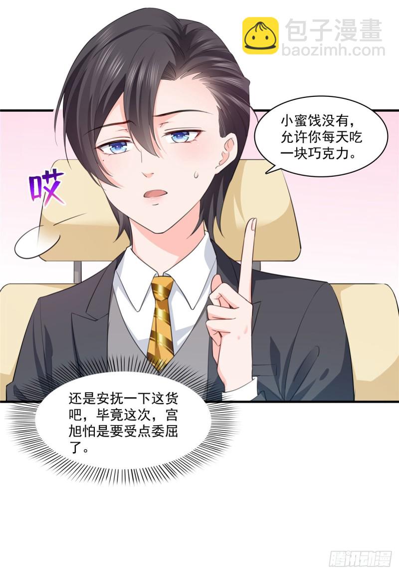 第一百七十五话 来带走我的人-第176话