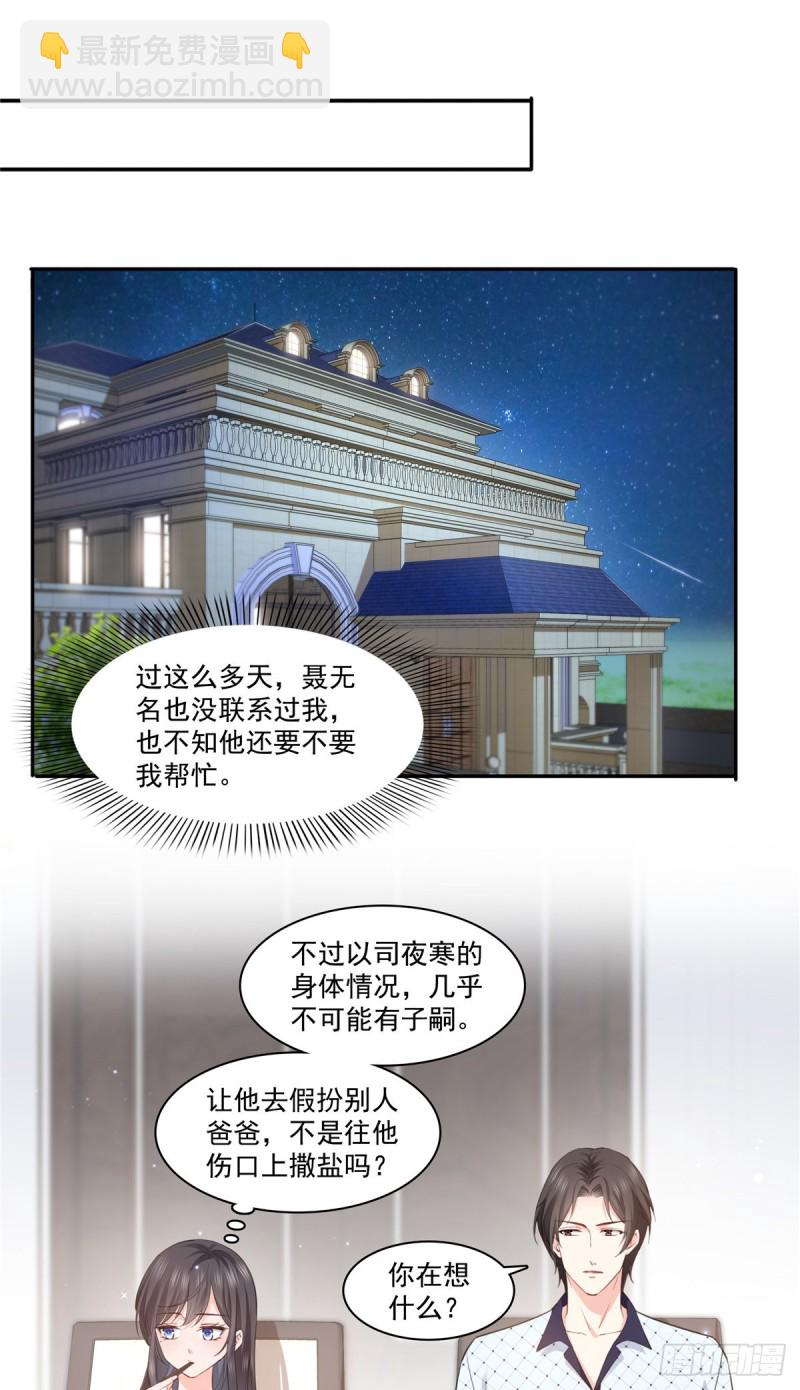第一百七十五话 来带走我的人-第176话