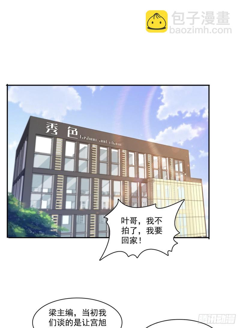 第一百七十五话 来带走我的人-第176话