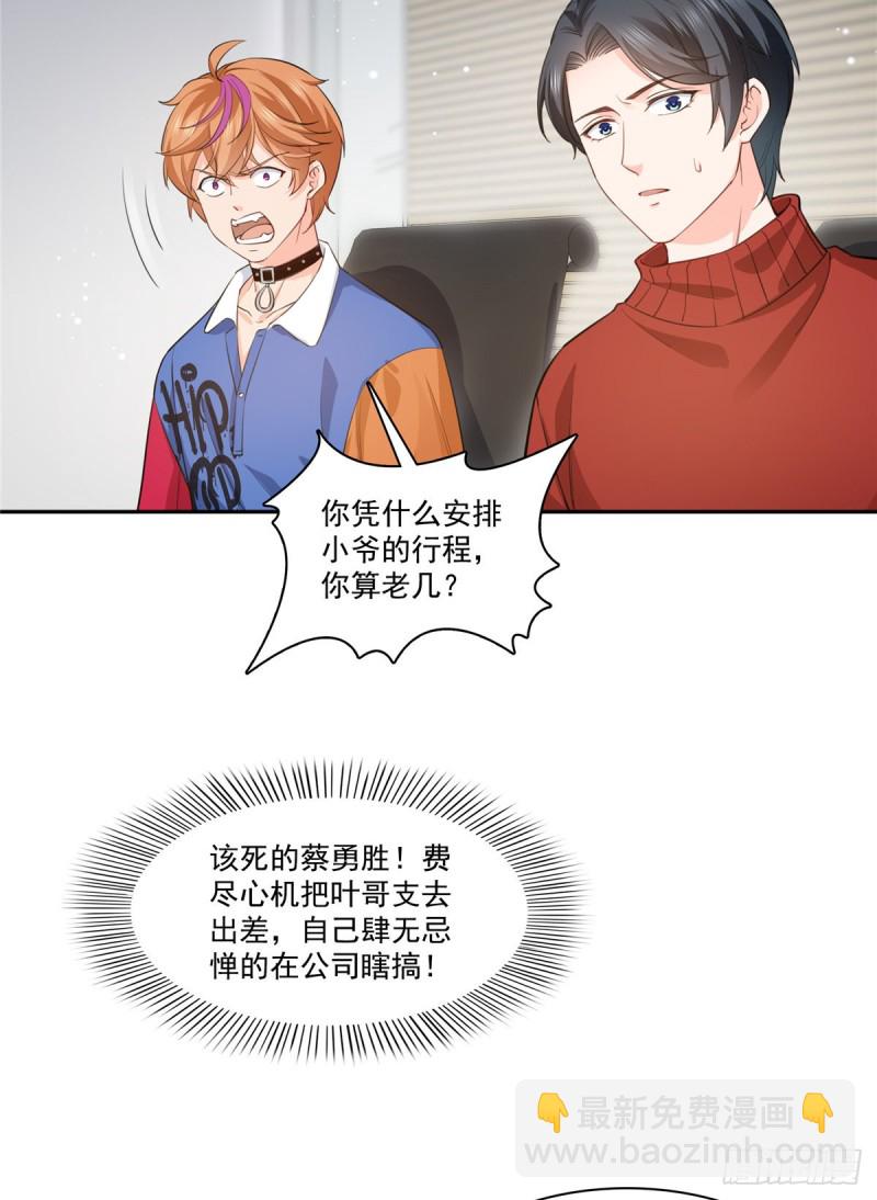第一百七十五话 来带走我的人-第176话