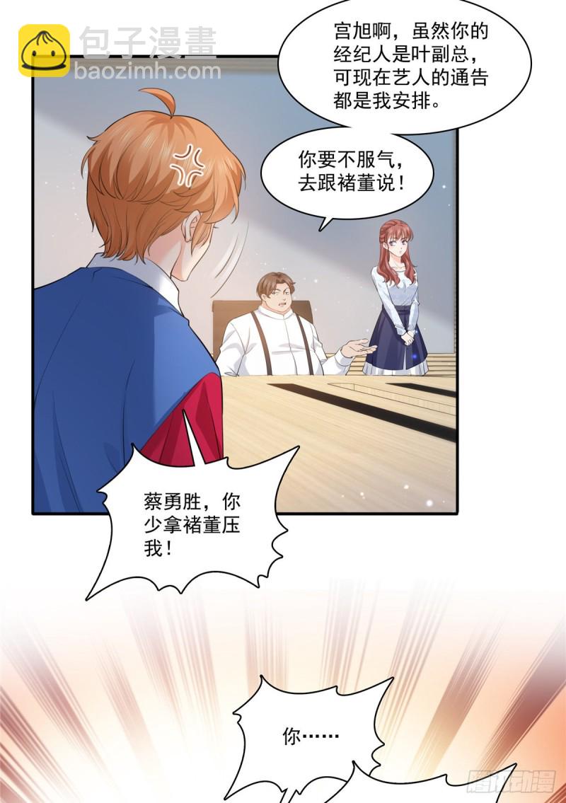 第一百七十五话 来带走我的人-第176话
